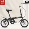 Bicicletas Dobráveis Atacado Modelos 20 polegadas Adulto Presente Grau Presente Velocidade Variável Bicicletas Estudante para Homens e Mulheres Tamanho Pequeno
