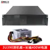 Chasis de Control Industrial 3U 390 Corto Montaje en Rack ATX Placa Grande Múltiples Intercambiables en Caliente Host de Monitoreo de Computadora Horizontal