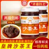 Salsa Satay Marca King 300g Especialidad de Chaozhou Auténtica Satay King Salsa para Dip de Hot Pot Comercial Fideos Satay de Shantou Xiamen