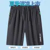 Pantalones Cortos Deportivos de Verano con Sensación de Hielo para Hombre, Pantalones de Cinco Puntos de Seda de Hielo de Secado Rápido, Pantalones Casuales Sueltos para Playa para Hombre