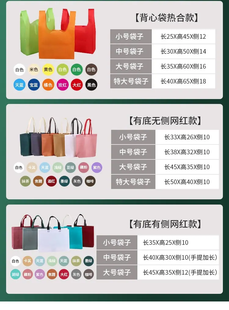 无纺布袋_11