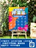 Parede de Loteria da Celebridade da Internet T Board Caixa Surpresa Férias de Verão Temporada de Volta às Aulas Celebração de Aniversário Evento de Aula de Treinamento Plano de Fundo Frete Grátis