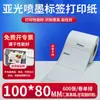 Papel para Etiquetas Ailia Light Inkjet Autoadesivo Papel para Impressão de Código de Barras Rolo em Branco Fasen Forte Adesivo Impressível
