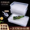 Molde para cubitos de hielo congelados, comercial, de gran capacidad, para cubitos de hielo, refrigerador para almacenamiento de hielo, caja de hielo, fabricación de partículas de hielo, máquina de hielo para el hogar