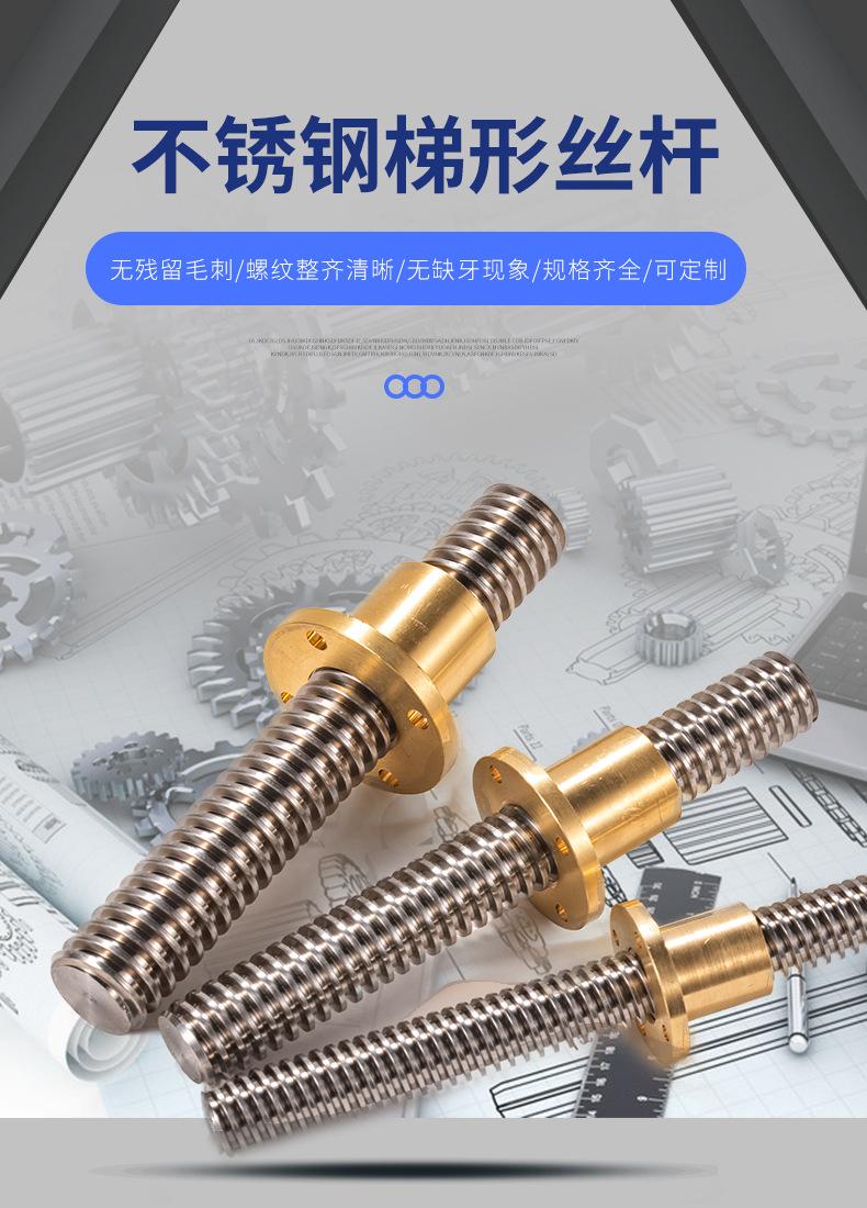 不锈钢丝杆_01