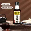 Vinagre Auténtico Zilin Viejo de Shanxi 160ml Botella de Vinagre de Mesa para Uso Doméstico, Pequeño Portátil de Grado Alimenticio Vinagre Elaborado de Granos