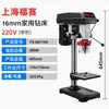 Taladro de banco multifuncional Fusai 220V 550W Pequeña fresadora para uso doméstico 16mm Taladro metálico de banco Taladro sin escobillas