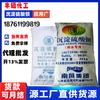 Sulfato de bario precipitado Nanfeng marca mayorista venta directa fábrica venta directa contenido 98 Nanfeng bario sulfato de bario Yuncheng