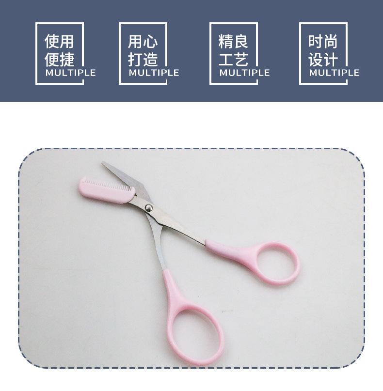 带眉梳眉剪详情_06.jpg
