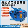 Motor Diésel Refrigerado por Agua Arranque sin Vibraciones Arranque sin Batería Motor de Arranque para Tractor Booster Modificado con Manivela
