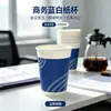 Vaso de Papel Desechable Vaso de Flor Hogar Engrosado Duro Anti-escaldante Sentido Avanzado Nuevo Extra Grueso Comercial Vaso para Bebida Caliente