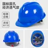 Capacete de Segurança para Homens em Obras, Norma Nacional, Espessado, Respirável, ABS, Capacete de Líder de Projeto de Construção de Verão com Impressão