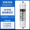 Fabricante de e-commerce transfronteiriço cartucho de filtro de 10 polegadas estilo coreano conexão rápida de 2 pontos máquina de ultrafiltração doméstica conjunto universal acessórios para purificador de água
