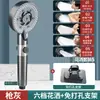 Cabezal de ducha presurizado Calentador de agua para baño doméstico Cabezal de ducha de lluvia presurizado Traje Yuba