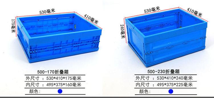 塑料折叠式周转箱 500-300塑胶拍叠中转框蓝色