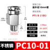 Conector rápido de tubería de acero inoxidable 304 PL/PC8-02 conector rápido 03 conector rápido neumático rosca codo recto