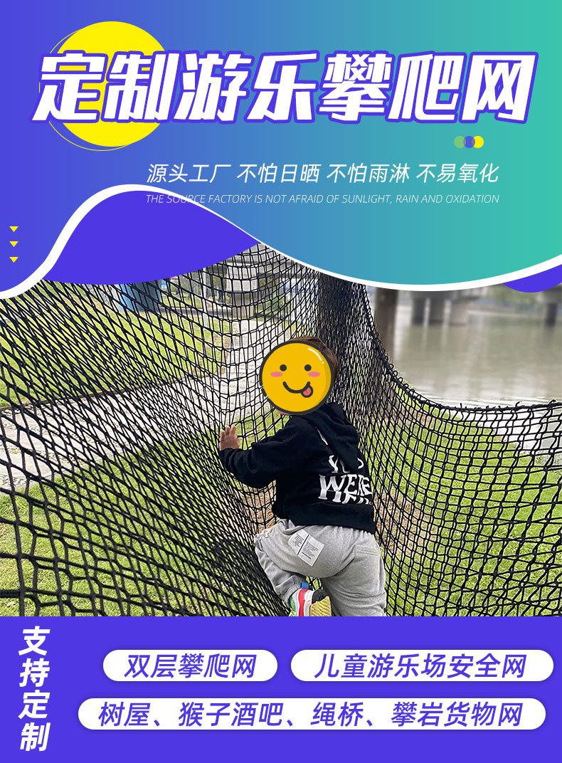 游乐围网无结网攀爬网_03.jpg