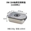 Hongjun Da Caja de Conservación Fresca de Acero Inoxidable 304 para Uso Doméstico, Caja de Almacenamiento Sellada para Refrigeración de Frutas y Verduras, Caja de Conservación al Vacío