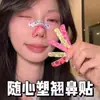 Pegatina Reductora de Alas Nasales, Dale Forma a la Punta de tu Nariz como Quieras, Reducción de Alas Nasales, Corrección Nasal, Pegatina para Dar Forma a la Nariz, Artefacto Ajustable para Puente Nasal Alto