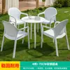 Mojia (MO JIA) Mesa y Sillas de Exterior Mojia Combinación Patio Jardín Villa Ocio Moderno Sencillo Blanco