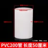 Tubo de PVC Tubo de Drenagem Tubo de Esgoto Tubo de Plástico Material 110 Conexões Conector Tubo de Ventilação Conector de Extensão Tubo Curto 75