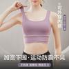 Sujetador de yoga con espalda de belleza, con soporte fijo, push-up, a prueba de golpes, ropa interior deportiva integrada, chaleco de fitness para correr con almohadilla para el pecho