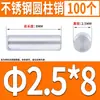 Acero Inoxidable 304 Pasador Cilíndrico Pasador de Posicionamiento Pasador Sólido Fijo de Precisión 0.8M1M2M3M6-12Mm