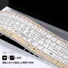 Para HP Star Book15 15-fd1870TU Película Protectora de Teclado Película para Teclado de Laptop