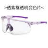Gafas de Ciclismo Fotocromáticas Protector Solar Deportes al Aire Libre Montañismo Gafas de Sol Protección UV Antiviento Gafas Protectoras para los Ojos