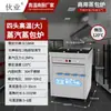 Nova Loja de Café da Manhã Forno a Gás para Pão no Vapor Máquina de Pão no Vapor Elétrica Comercial Integrada Balcão de Vendas com Vapor Isolado Xiaolongbao