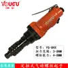 Destornillador de Aire Ajustable Taiwan Oil Valley, Destornillador Neumático Tipo Embrague, Herramienta Neumática Profesional 8Hx