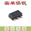 Fijar solo el regulador lineal de caída de voltaje ultrabaja original SMD HT7533-2 SOT-89 (LDO) chip