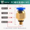 Conector rápido de componentes neumáticos para PC, serie completa, rosca macho, conector de conexión rápida, conector de tubería de gas, latón niquelado.