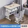 Escritorio y silla de altura ajustable para estudiantes de primaria y secundaria, adecuados para clases de tutoría, clases de capacitación y escuelas