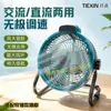 Ventilador portátil Makita Pin de 12 pulgadas, recargable, de litio, para exteriores, para acampar