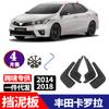 Adequado para 2014-2018 Toyota Corolla Corolla peças modificadas para-lama para-lama