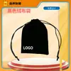 Calça Personalizada pelo Fabricante com Cordão, Bolso com Aba de Veludo Preto, Bolsa para Armazenamento de Energia Móvel, Bolsa de Brinquedos de Alta Qualidade, Bolsa com Cordão para Joias