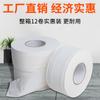 Grande rolo de papel higiênico comercial barato rolo de papel propriedade comercial grande disco de papel higiênico grande rolo de papel higiênico fábrica atacado