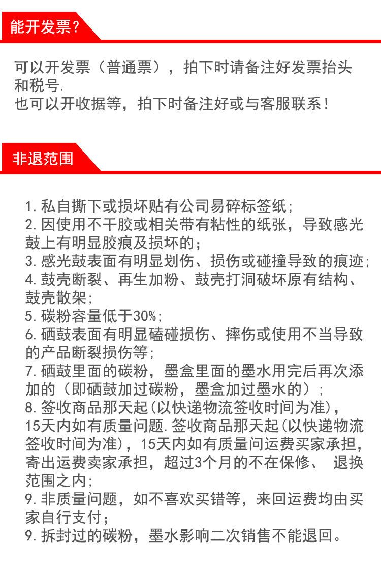 388碳粉_14
