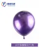 Set de Globos Metálicos al por Mayor 5 pulgadas 10 pulgadas 12 pulgadas 18 pulgadas Cromo Metálico Látex Globos de Decoración para Bodas