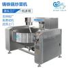 Máquina de Cozinha Automática Comercial Longze Panela de Cozinha para Cantina de Grande Empresa Panela de Gás Planetária com Agitação