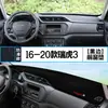 Mat de Protección Solar para Tablero de Coche Chery Tiggo 3, Modificación Interior, Protección Solar, Aislamiento Térmico, Accesorios de Modificación