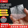 Bolsas plásticas bolha pequenas à prova de choque e resistentes à pressão para entrega expressa, bolsas plásticas bolha transparentes de camada dupla espessada anti-colisão