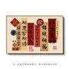 Paz e Alegria, Nova Decoração de Entrada de Sala de Estar Estilo Chinês Pintura Pendurada, Pintura Pendurada na Parede da Sala de Jantar com Bom Significado, Arte de Parede com Texto de Caligrafia