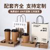 Diseño para bolsa de embalaje de taza de café bolsa doble para tazas para llevar desechable bolsa de papel kraft para una sola taza