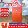 Puertas de Cámara de Escape Soldadas Planas con Apertura y Cierre Flexibles para Minas de Carbón Subterráneas