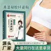 Parche de Gel Limpiador de Humedad con Extracto de Hierbas Penetra Profundamente con Aceite Tibio para un Acondicionamiento Suave y Parche Hidrogel Amigable con la Piel Absorbente de Aceite
