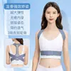Faja de soporte para la espalda para corrección de postura, cinturón corrector de joroba, cinturón corrector de hombros y espalda para niños, corrección de postura para sentarse, invisible para adultos