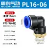 GuChuang PL Mangueira de Ar Pneumática Bomba de Ar Rápida Conector de Ângulo Reto Cotovelo Rosqueado 4/6/8/10-01/02/03