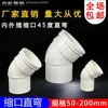 Codo de PVC50 roscado interior, reductor de 75 roscado exterior, conector de 110 roscado interior y exterior, codo de 45 grados, codo de 160, reductor para tubo de chimenea, codos de diámetro grande y pequeño